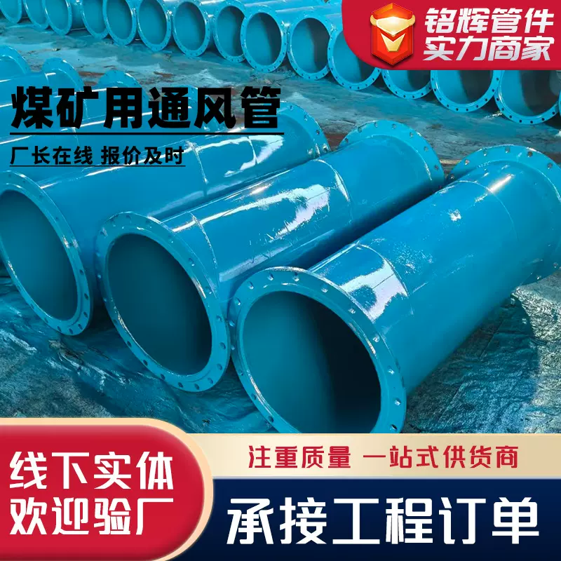 大口径煤矿通风用瓦斯抽放管法兰瓦斯通风排风管道矿用涂塑钢管