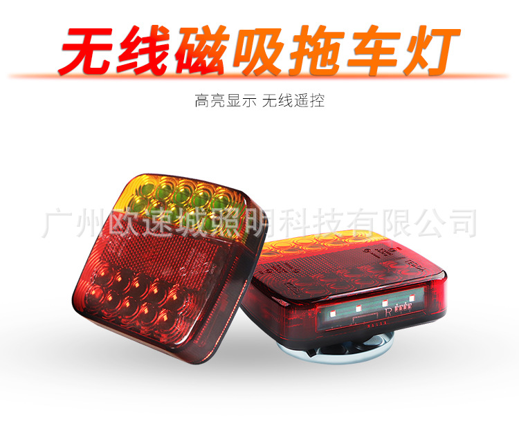Cross-Border Amazon New Trailer Light Truck Led Tail Light Truck Led Warning Light European Standard Magnetic Trailer Light