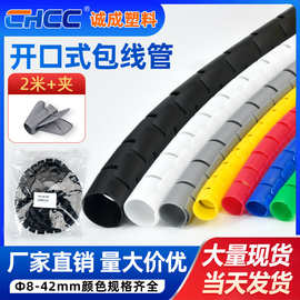 批发电线管2米+夹收纳电缆绝缘包线管缠绕管PE套管电线保护套