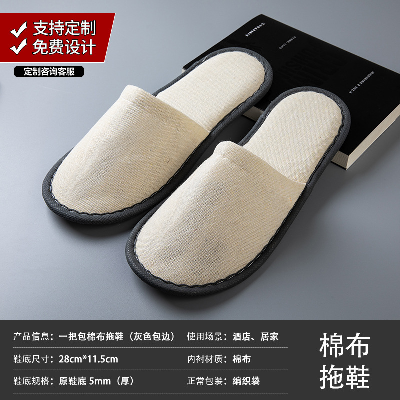 星ホテルホテル使い捨てスリッパ民宿専用に家を厚くする秋冬滑り止め接客卸売りロゴ|undefined