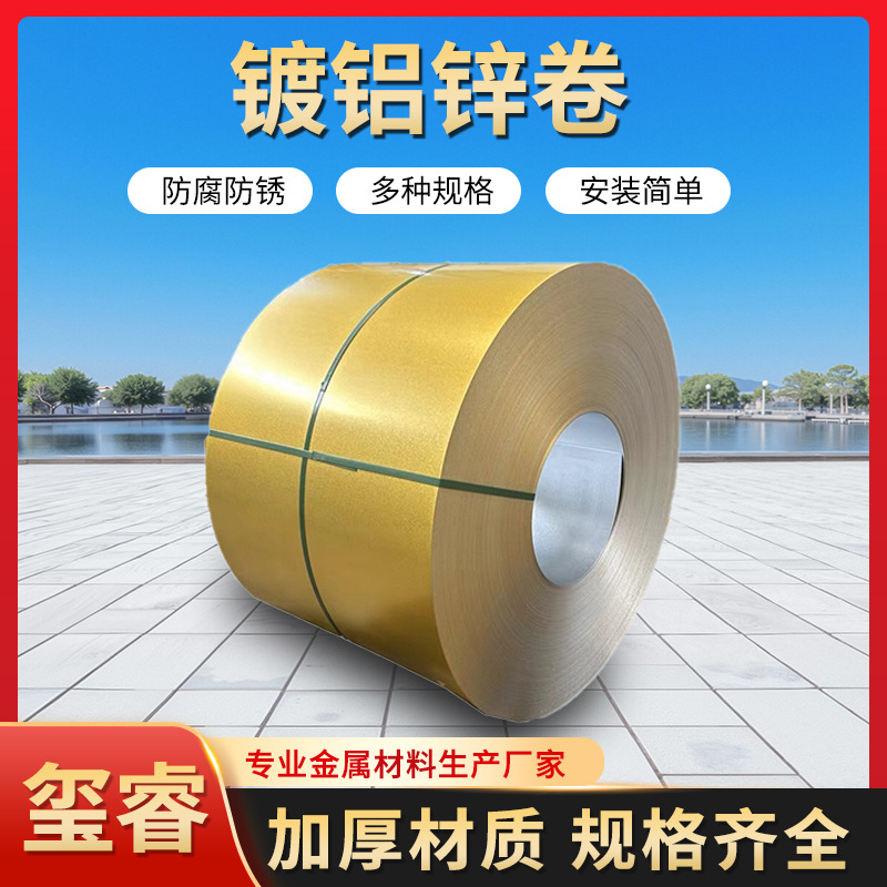 镀铝锌钢卷 农业温室大棚仓储库房用 抗风耐雨可定彩色涂层钢板卷