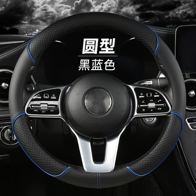 Cross-Border Car Steering Wheel Cover Steering wheel cover - o-type-three-pressure-strip-black-and-blue-strip-38cm