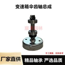 微耕机变速箱配件旋耕机变速箱配件144旋耕机齿轮轴被动盘齿轮