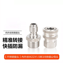 ����ϴ܇�C�D�Q���^ M22x1.5��z�D3/8����ˮ�ژ�βĸ�^ ���^