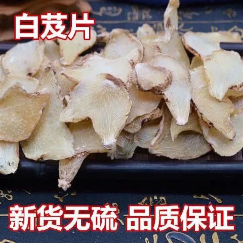 Baiji (Polygonatum Odoratum) Slices from Guizhou, Medicinal Grade, Authentic Dried Baiji, Genuine Baiji, Sanxia Baiji, Stomach-Nourishing Baiji Powder Baiji (Polygonatum Odoratum) Slices from Guizhou, Medicinal Grade, Authentic Dried Baiji, Genuine Baiji, Sanxia Baiji, Stomach-Nourishing Baiji Powder