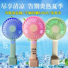 闪字风扇手持风扇usb迷你小批量可充电学生便携式LED带字风扇礼品