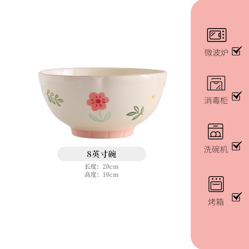 高颜值粉色小清新餐具一人食米饭碗沙拉碗家用碗碟盘陶瓷晴天套装|undefined