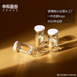 Manufacturer in stock 3 ml5ml penicillin Xilin bottle cosmetics sub-packaging glass bottle injection bayonet bottle wholesale