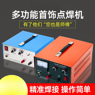Desktop spot welding machine jewelry gold and silver necklace ring welding ring machine laser welding hand-held touch welding machine gold equipment