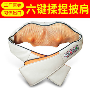 Electric six-key massage shawl neck shoulder beat shoulder neck massager kneading massage shawl
