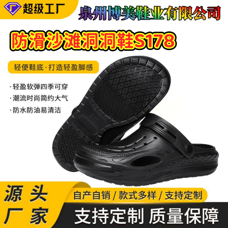 铂来西雅厨师护士医生鞋耐油防滑洞洞鞋凉鞋舒适透气软底S178
