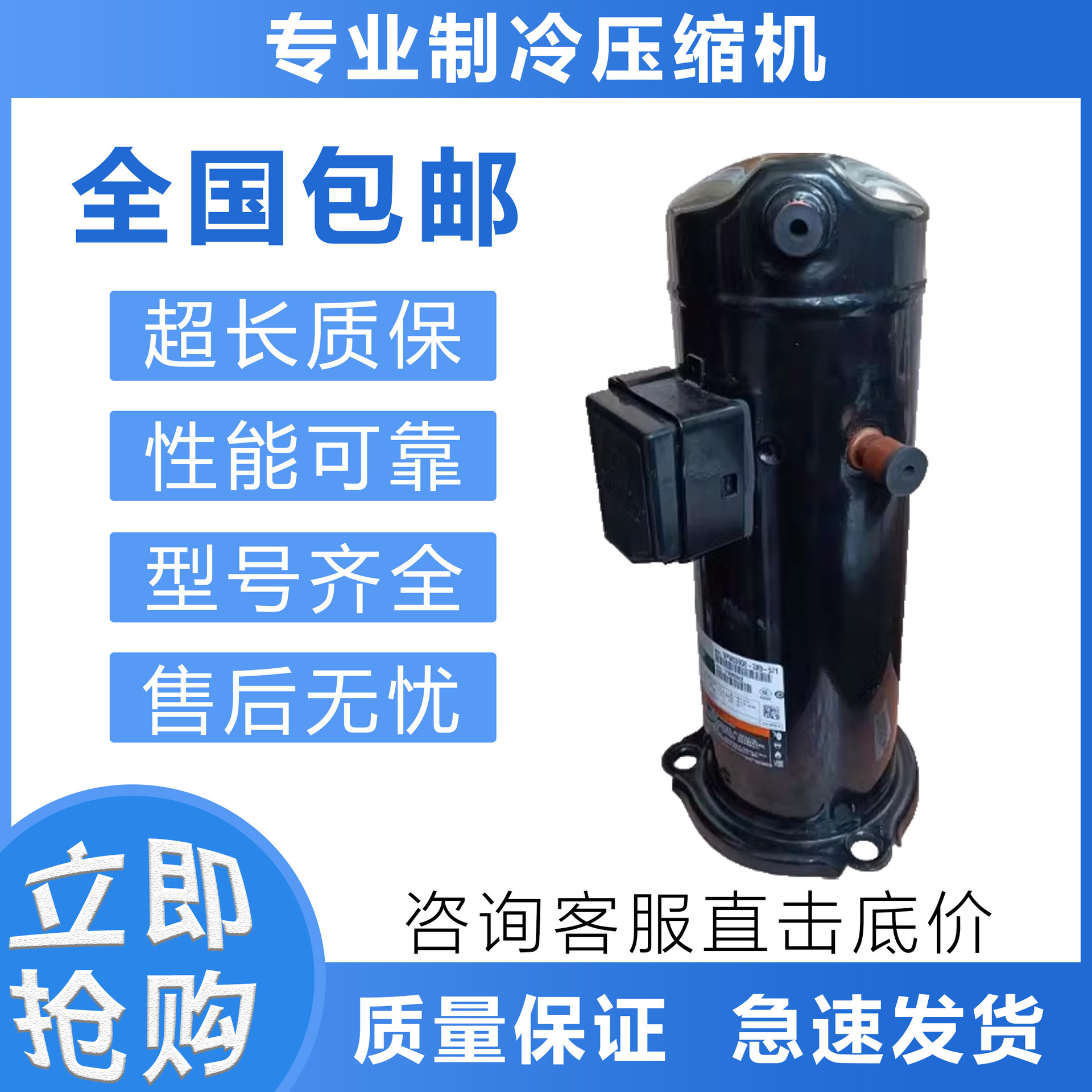 变频压缩机ZPV038SE-4X9-524 VPW038SE-3X9-582 VPW038DE适用谷轮