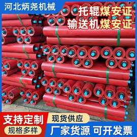 托辊;输送带;输送设备配件