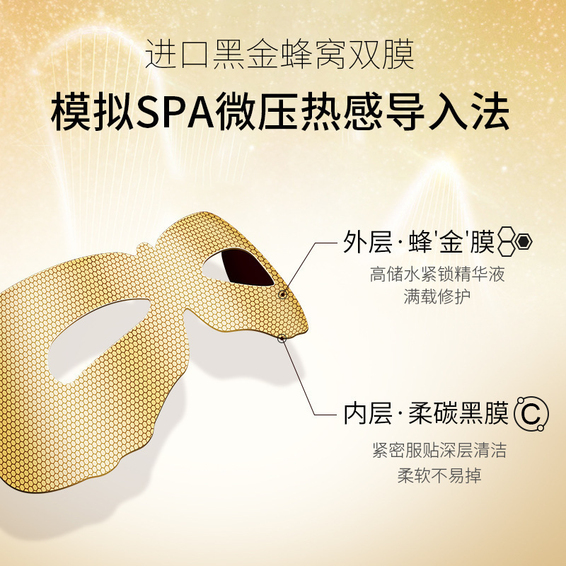 黃金寡肽水凝彈嫩眼膜貼補水保濕同款 一件代發
