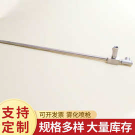 水泥枪加湿喷枪 压力调节脱硫脱销喷枪大流量不锈钢空气雾化喷嘴