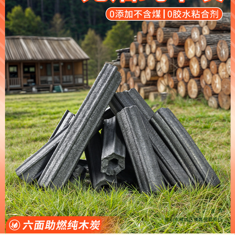 木炭烧烤碳烤炉家用木炭无烟碳果木炭烧烤木炭竹炭室内碳块速燃炭