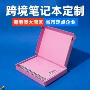 跨境定制外贸纸质画册