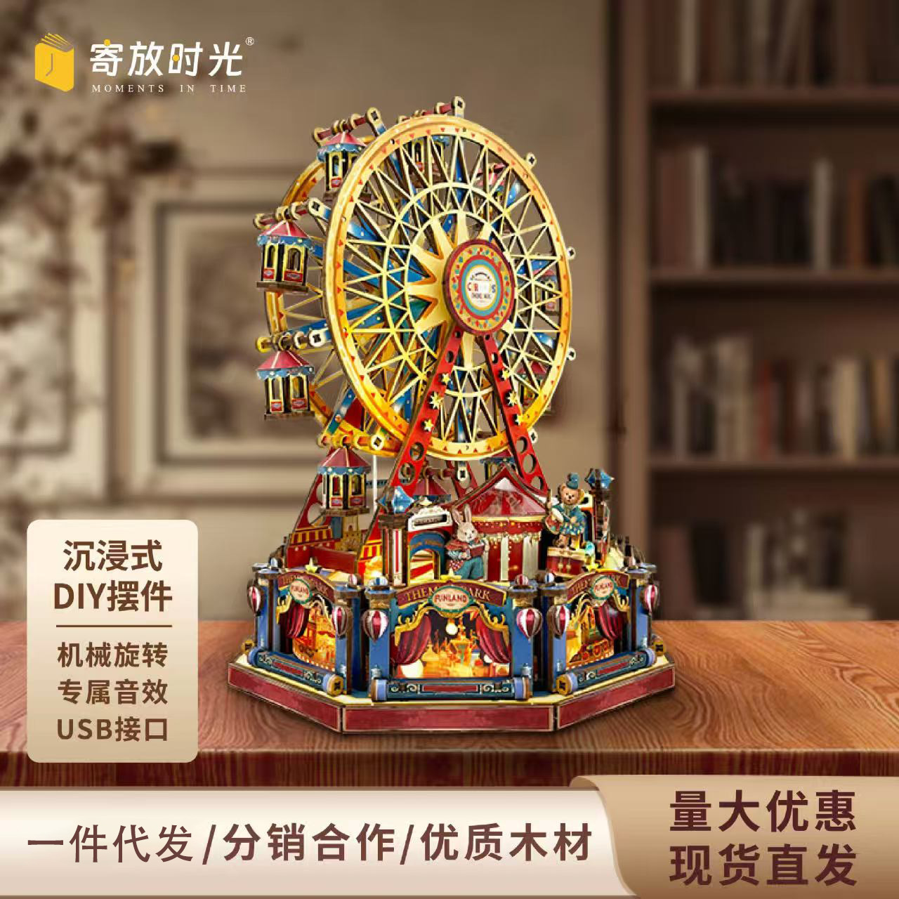 Rotating Ferris wheel, wooden constructor, music box, toy, DIY, Birthday gift