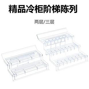 Supermarket freezer display table transparent plastic ladder multi-layer fresh display display rack vegetables and fruits display wholesale