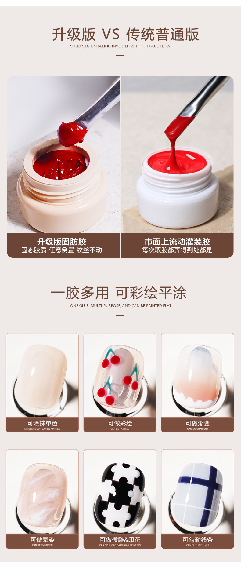 灌装甲油胶