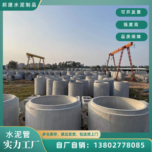 Secondary Concrete Drainage Pipe, Reinforced Concrete Pipe, Cement Pipe, Enterprise-Type Opening Pipe Factory, Large Diameter