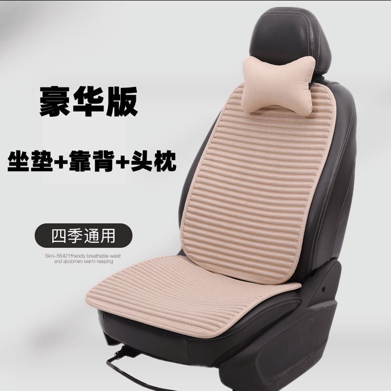 亜麻自動車座布団一枚三枚セット四季通用そば殻一枚クッション背もたれなしシートカバー夏氷糸|undefined