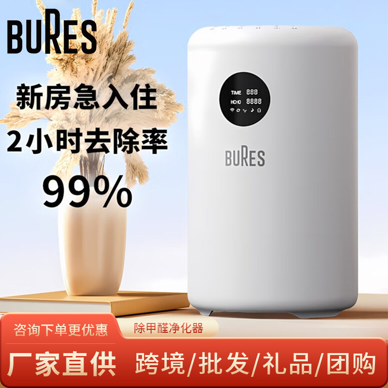 Bures Pet Air Purifier Formaldehyde Removal Artifact Hair Absorption Deodorization Smoke Removal Purifier Cat Hair Household