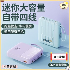 卸売り国境を越えたミニ充電宝は小型で携帯しています。