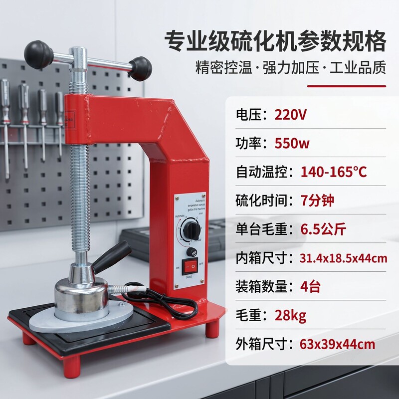 Automatic temperature-controlled tire repair machine, hot vulcanizing machine, tire hot patching machine, hot patching tools, repair tools