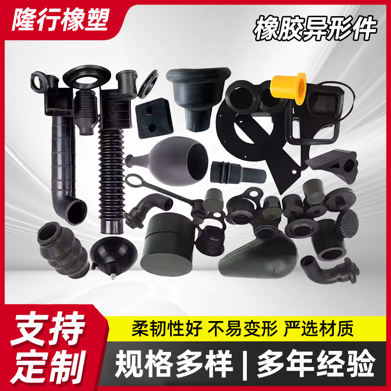 橡胶异形件橡胶模压件减震垫缓冲垫橡胶制品橡胶杂件橡胶零部件