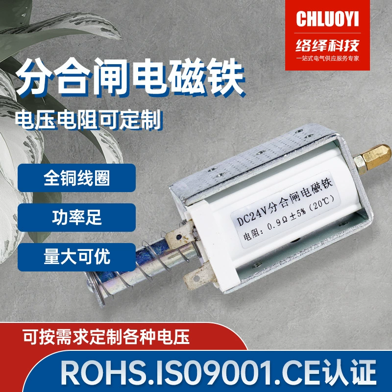 DC24V Электромагнит с раздвижным электромагнитом с длинным ходом Электромагнит с запоем высокого давления 5A Пропоршенный электромагнитный