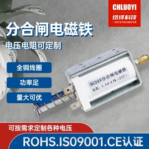 DC24V с открытым утолением соленоидного пилота с длинным ударом высокого напряжения с открытыми уточнями 5A соленоид сверхцелевого тока