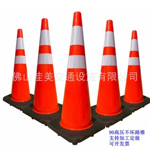 Yuanzhuang 90cm Highway New National Standard Traffic Reflective Safety Reminder Roadblock Pressure-Resistant Orange and Bright Color