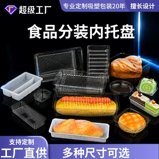 方形小批量定制一体蛋糕内托鲜花饼60甜品饼干托透明盒pvc包装盒