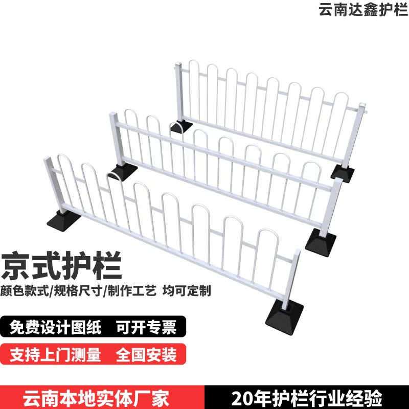 京式护栏马路公路人行道UM型交通设施中央隔离安全网市政分流护栏