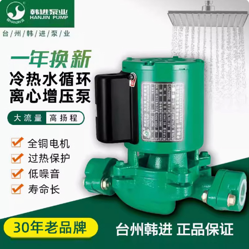 韩进 管道泵热水循环管道泵HJ-125E地暖 空气能循环泵 厂家直销