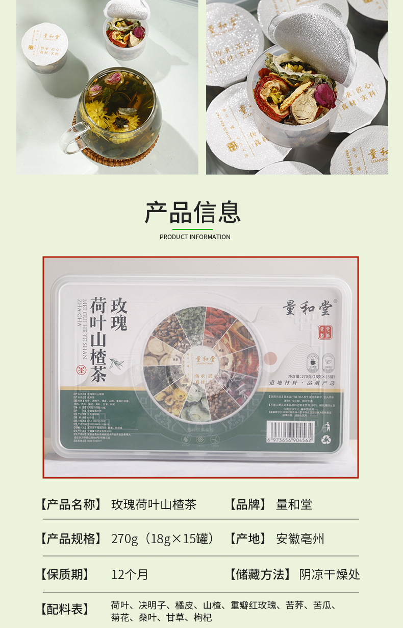 Rose Lotus Leaf Hawthorn Tea 270g Cold Brewed Herbal Blend with Cassia Seed and Goji Berry in use