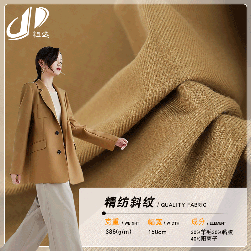 2026 New Style Twill Plain Worsted Wool Fabric for Spring, Autumn, and Winter Suit Jackets, Available in Stock
