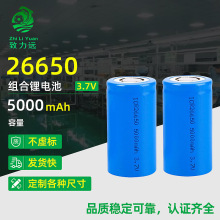 厂家批发26650锂电池5000mah手电筒用可充电锂电池