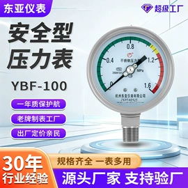 压力表;差压变送器;双金属温度计