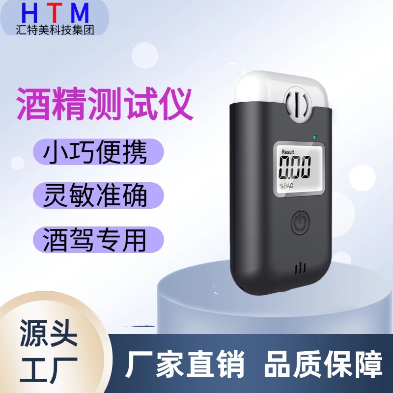 新款便携式高酒精酒精检测仪吹气式酒精测试仪测酒驾专用检测仪