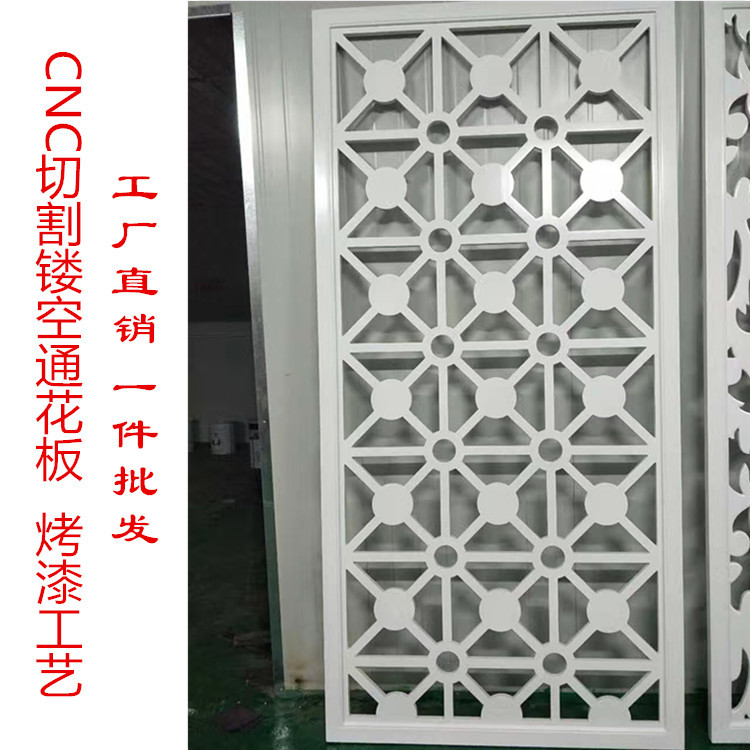 广州厂家加工定制中纤板切割 密度板通花 欧式镂空花格屏风一件批