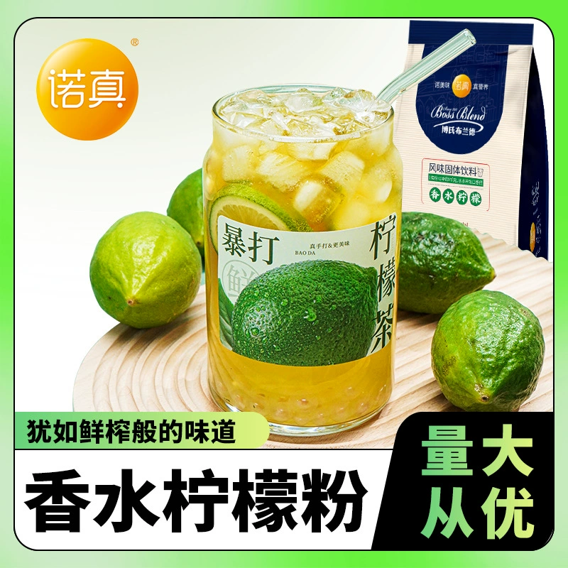 Chuangshi духи лимонный порошок охлажденный зеленый апельсиновый аромат лимонный черный чай порошок лимонный порошок напиток пить черный чай порошок со льдом