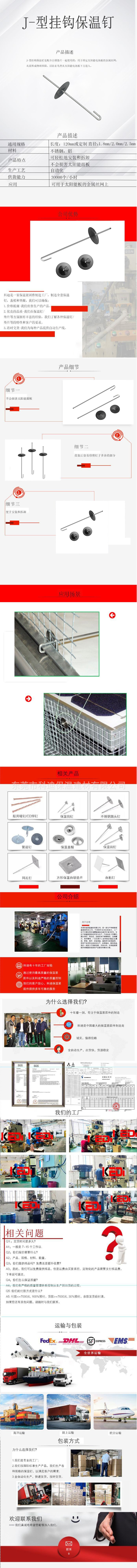 金属J-HOOK详情图.jpg