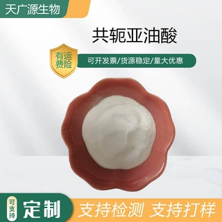 共轭亚油酸60%微囊粉GLA可水溶22880-03-1可开发票量大优惠包邮