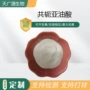 共轭水溶量大优惠粉