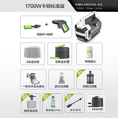 Portable car washer: Washer Household 220V Water Pump - brand-direct-quality-assurance-caton-1700w-long-gun-extended-version-16m-water-outlet-pipe