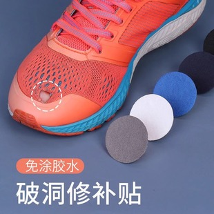 sneaker head self-adhesive patch mesh patch shoe upper broken repair shoe lining shoes broken hole repair cloth shoes