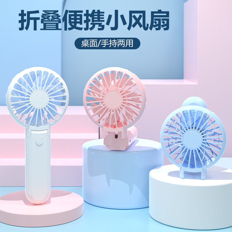 Portable mini folding handheld small fan USB charging foldable pocket small fan can be printed LOGO