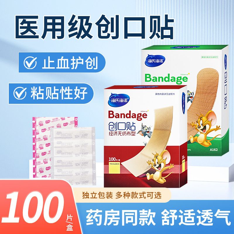 Haishi Hainuo Economical Band-Aid 100 Pieces Non-Woven Fabric Comfortable Breathable Anti-Wear Foot Home Trauma Care